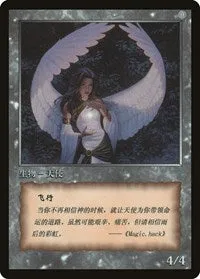 Angel Token [JingHe Age Tokens]