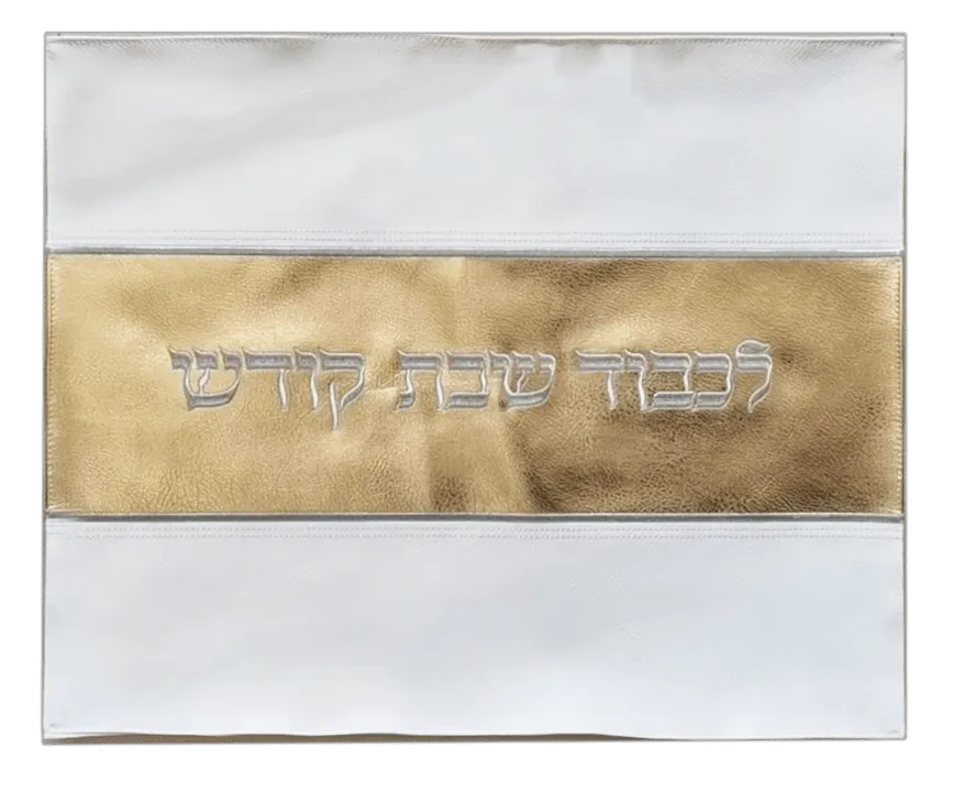 Faux Leather Challah Cover White & Gold 11" x 15"