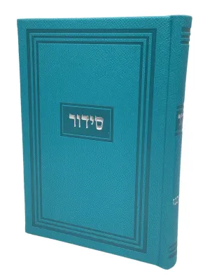 Siddur Yesod Hatefillah, Nusach Ashkenaz, Turquoise, Hard Cover 5x7, Faux Leather