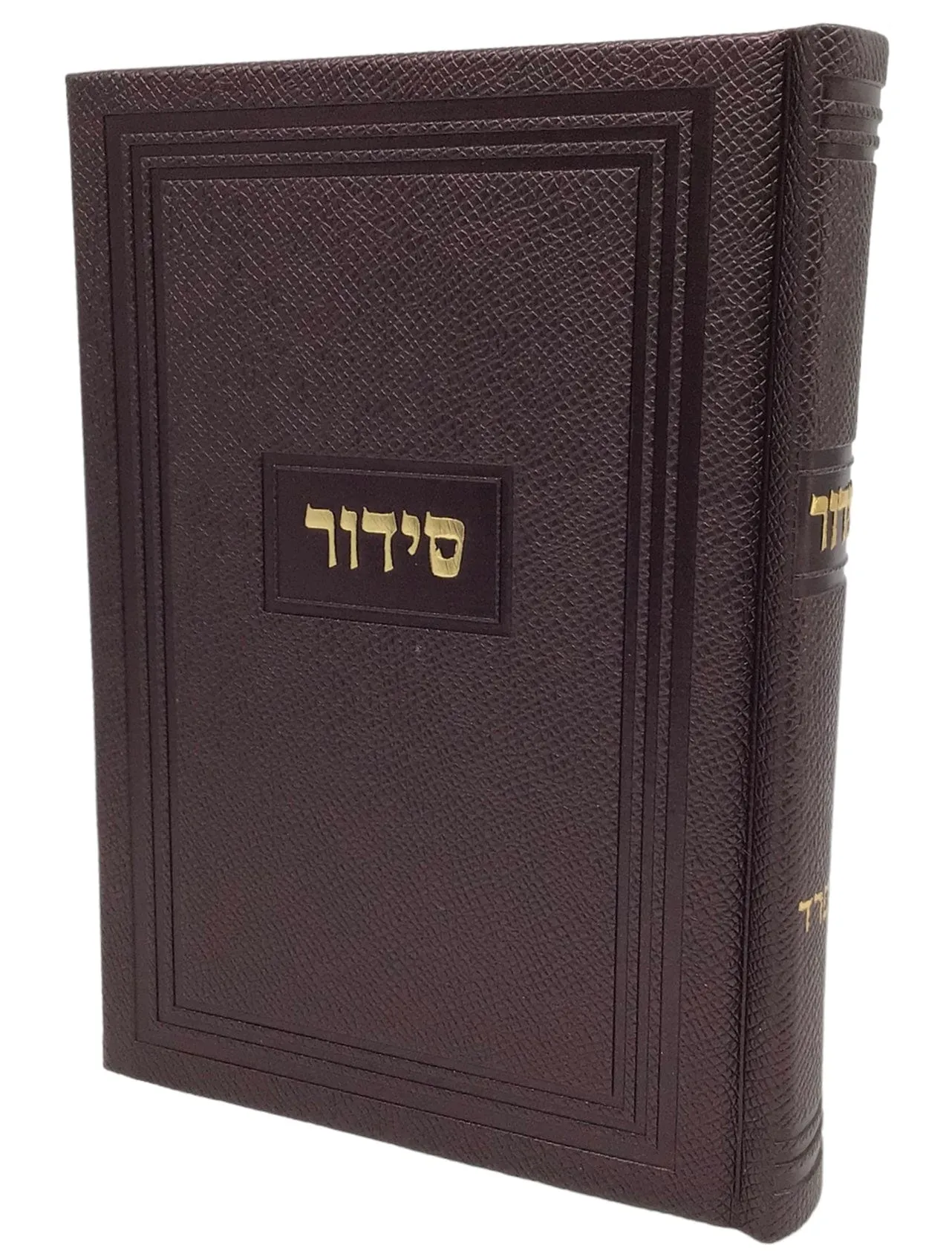 Siddur Yesod Hatefillah, Nusach Sefard, Brown, Hard Cover 5x7, Faux Leather