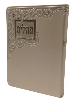 Tehillim Yesod Hatfilah, Platina, Soft Cover 5x7, Faux Leather