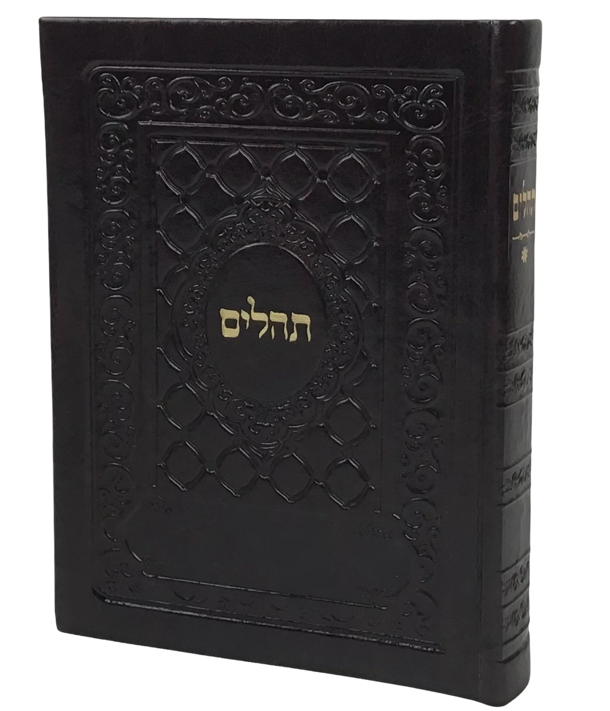 Tehillim Yesod Hatfillah- Faux Leather, Brown 4x6